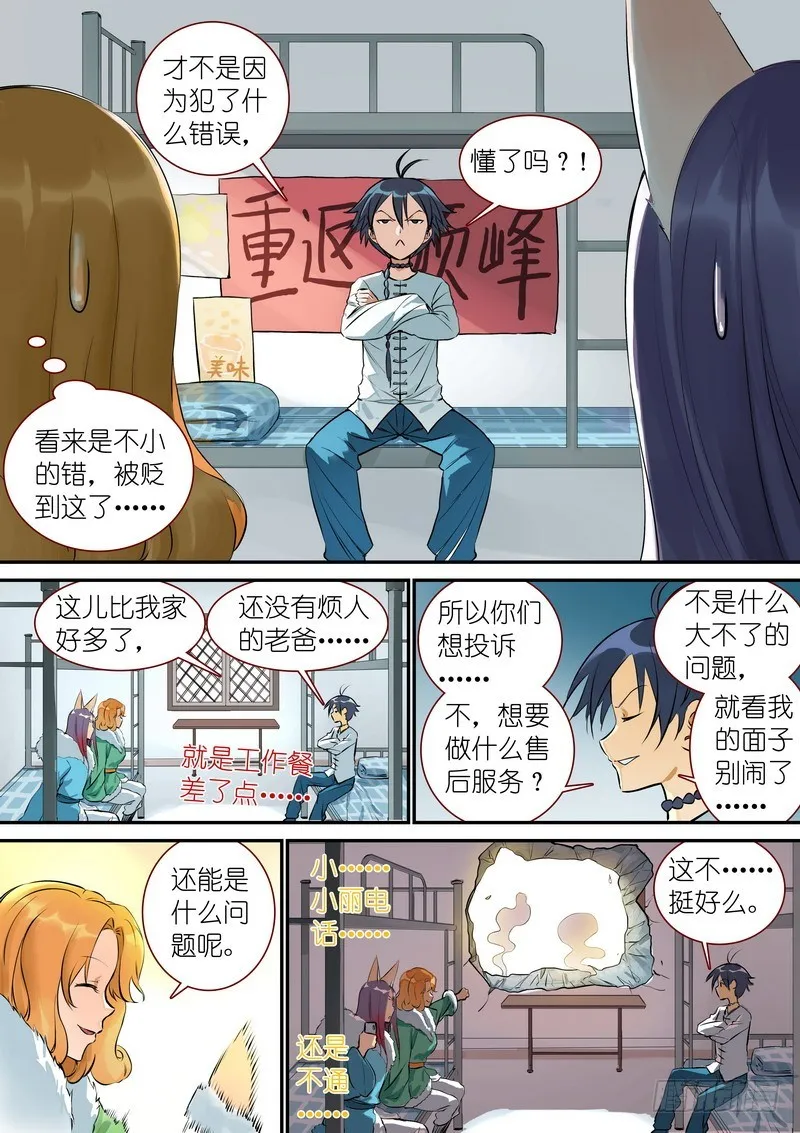 总330·售后部门 第8页