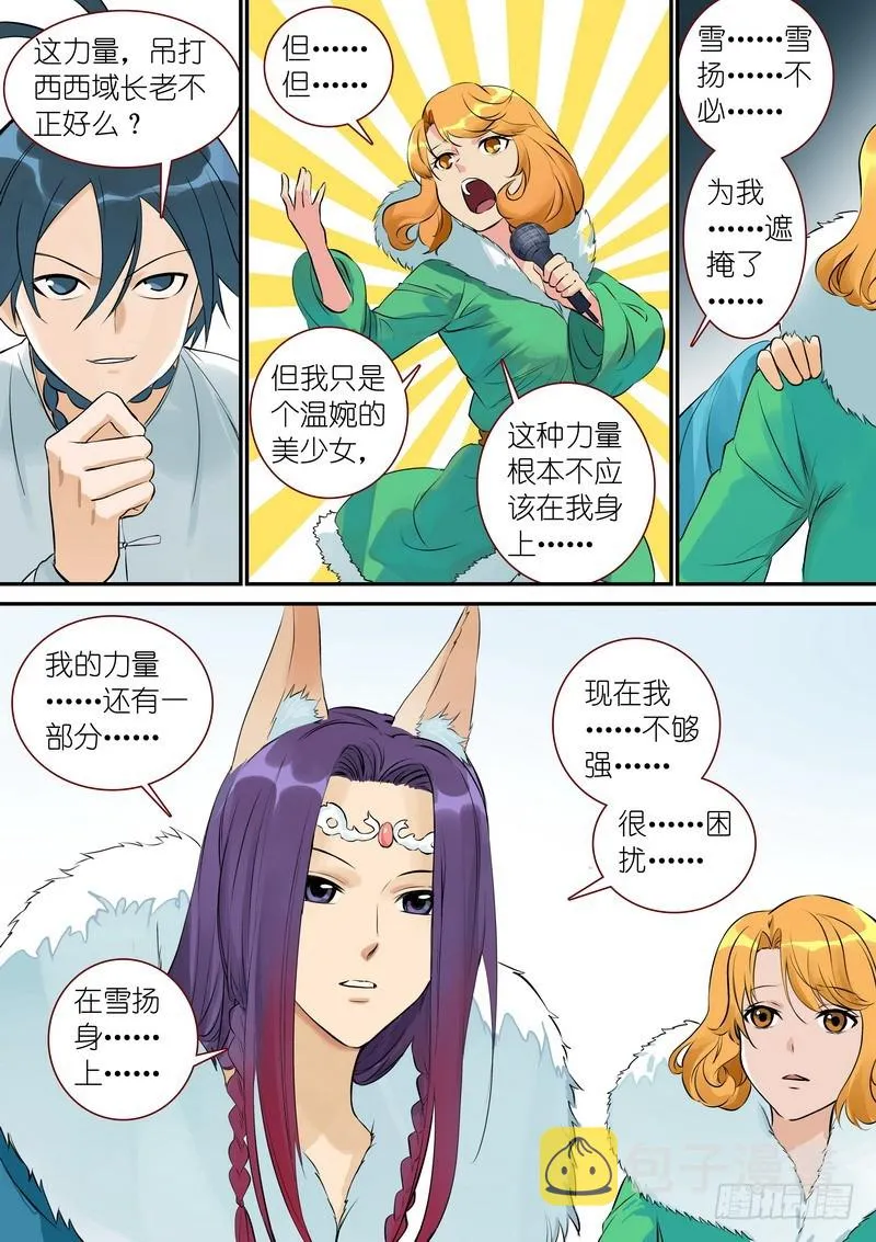 总330·售后部门 第9页