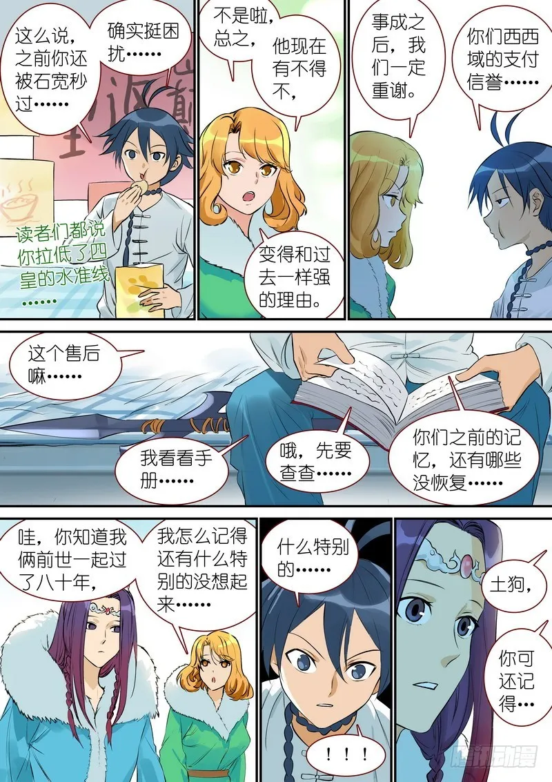 总330·售后部门 第10页