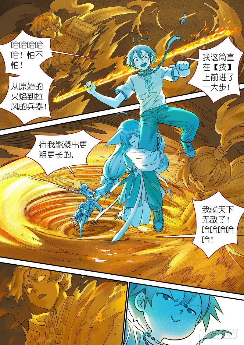 总334·病灶执念 第8页