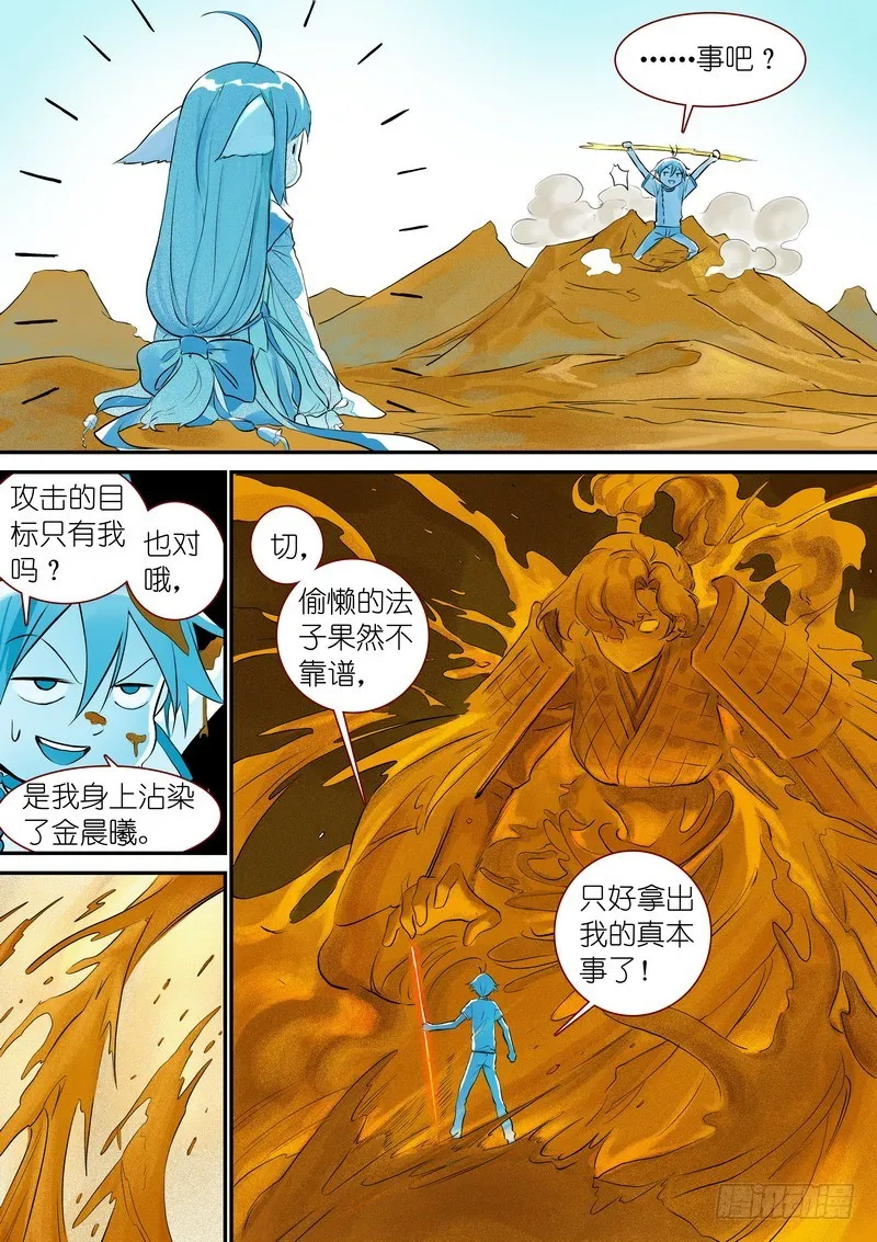 总334·病灶执念 第10页