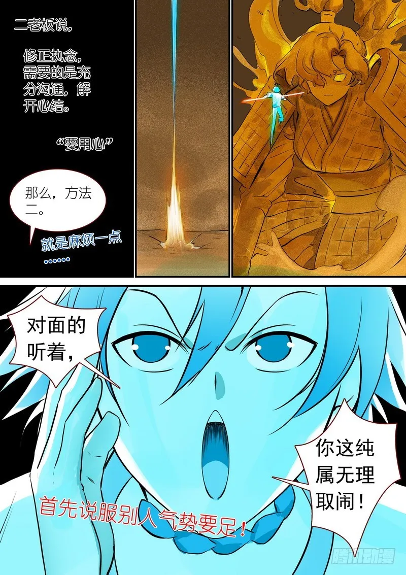 总334·病灶执念 第11页