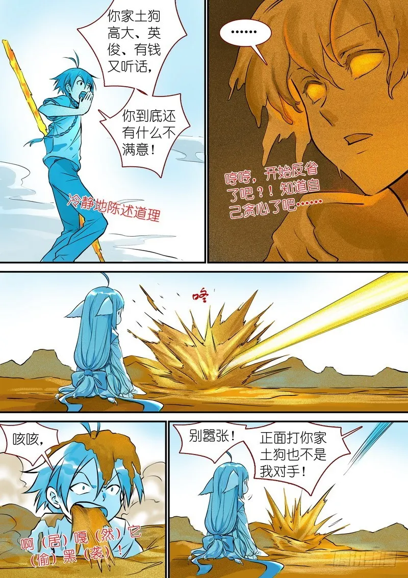 总334·病灶执念 第12页