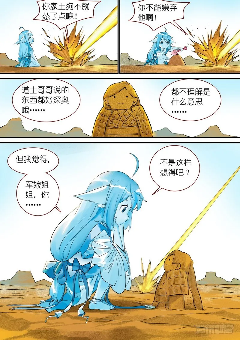 总334·病灶执念 第13页