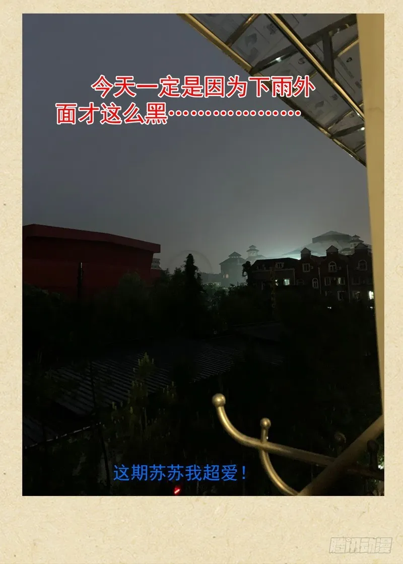 总334·病灶执念 第14页