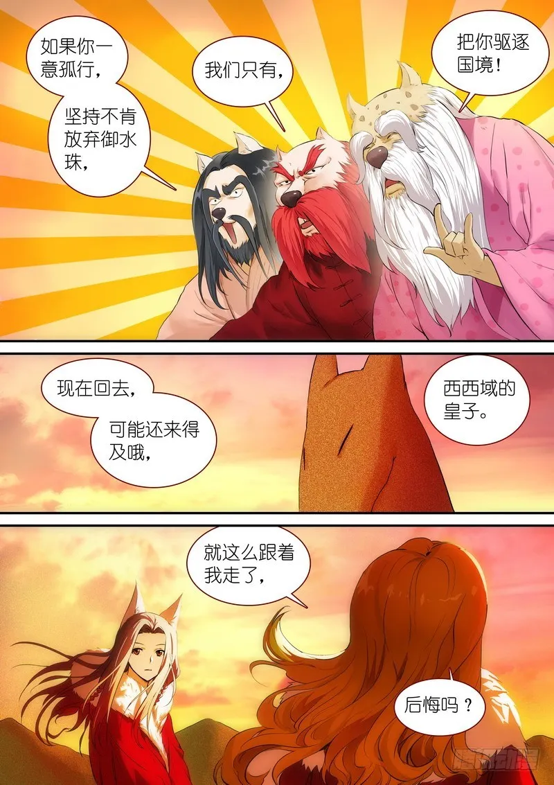 总336·要学吗？ 第2页