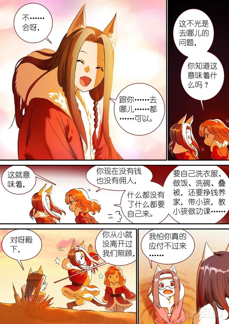 总336·要学吗？ 第3页