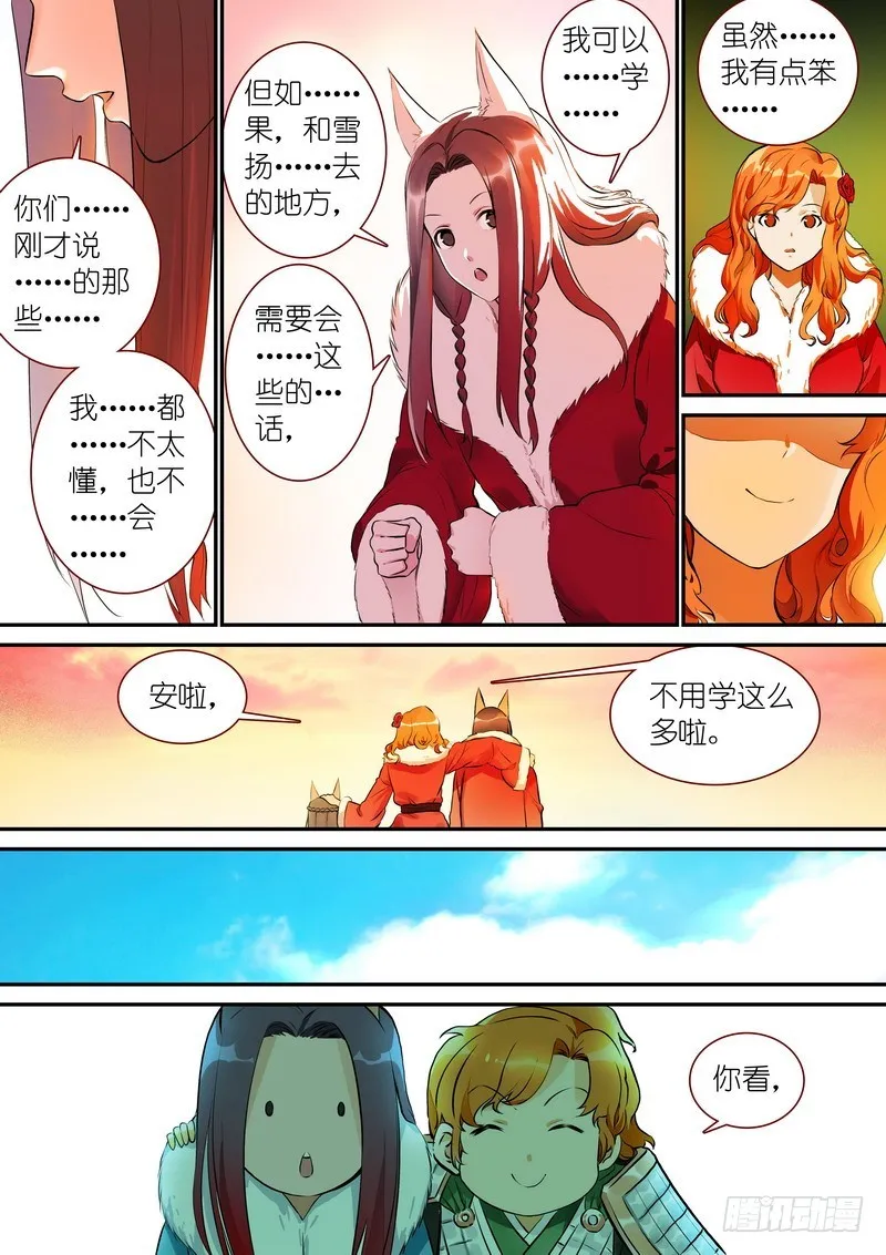 总336·要学吗？ 第4页