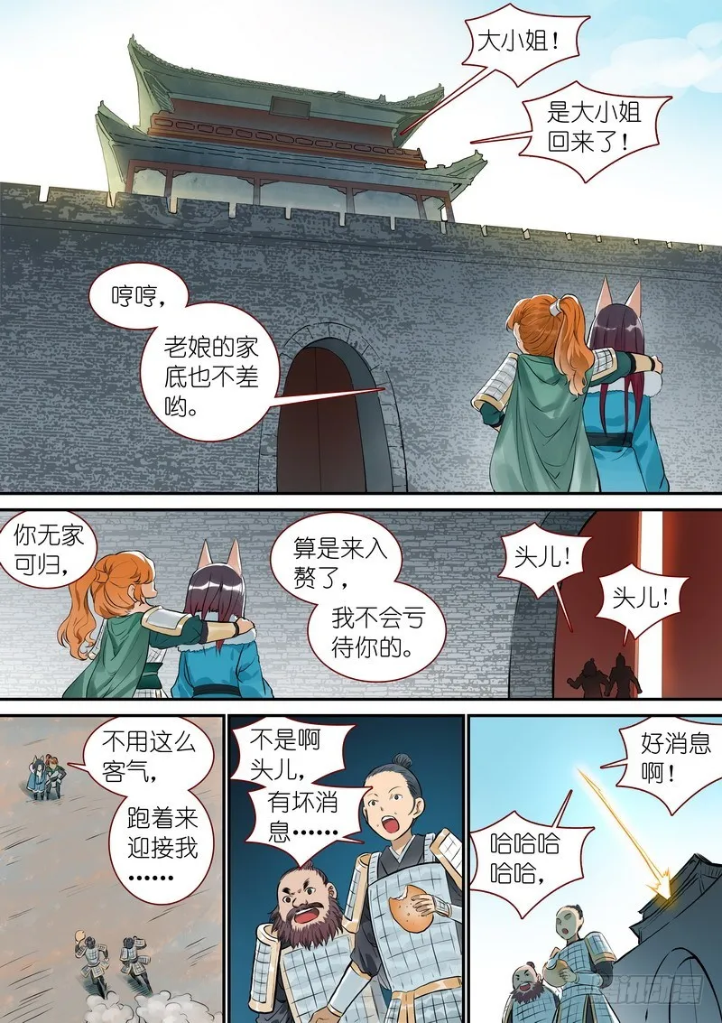 总336·要学吗？ 第5页