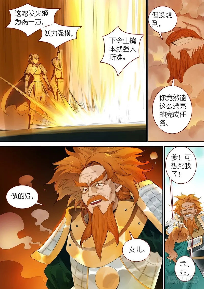 总336·要学吗？ 第6页