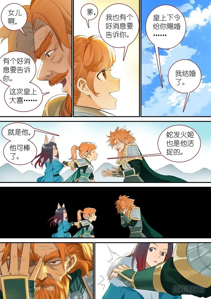 总336·要学吗？ 第7页