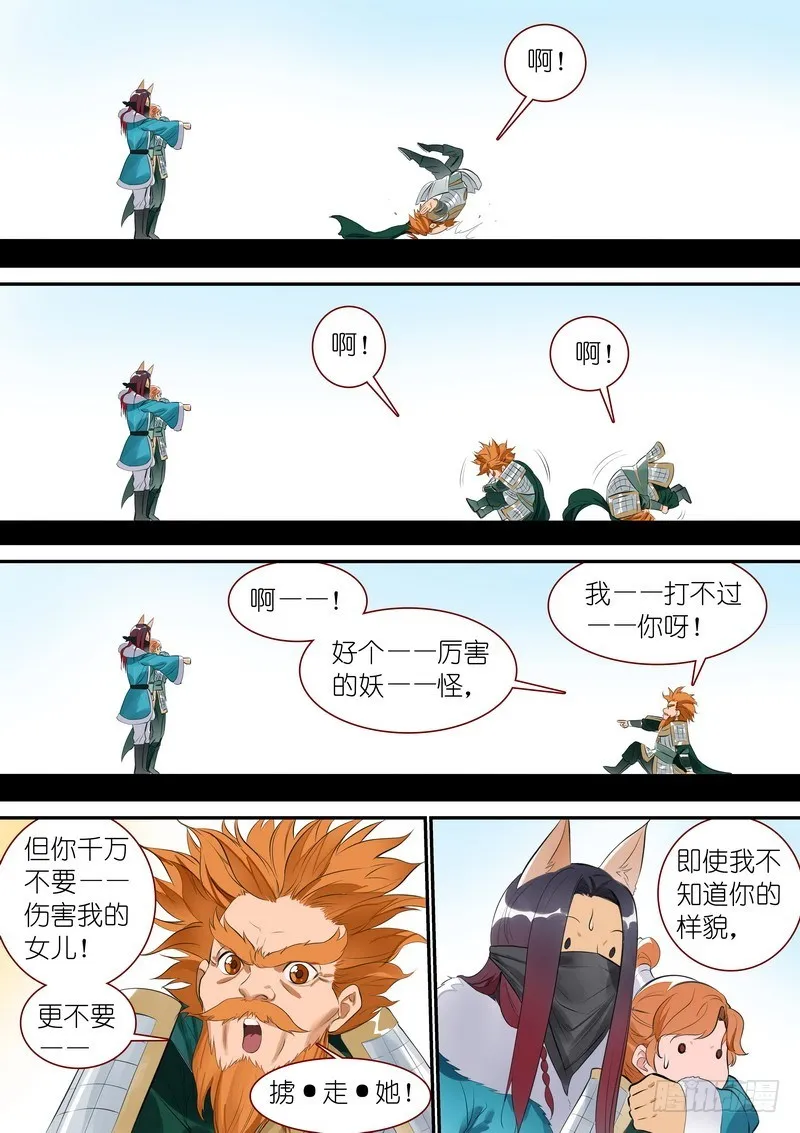 总336·要学吗？ 第10页