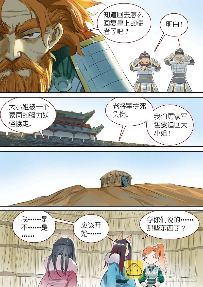 总336·要学吗？ 第12页