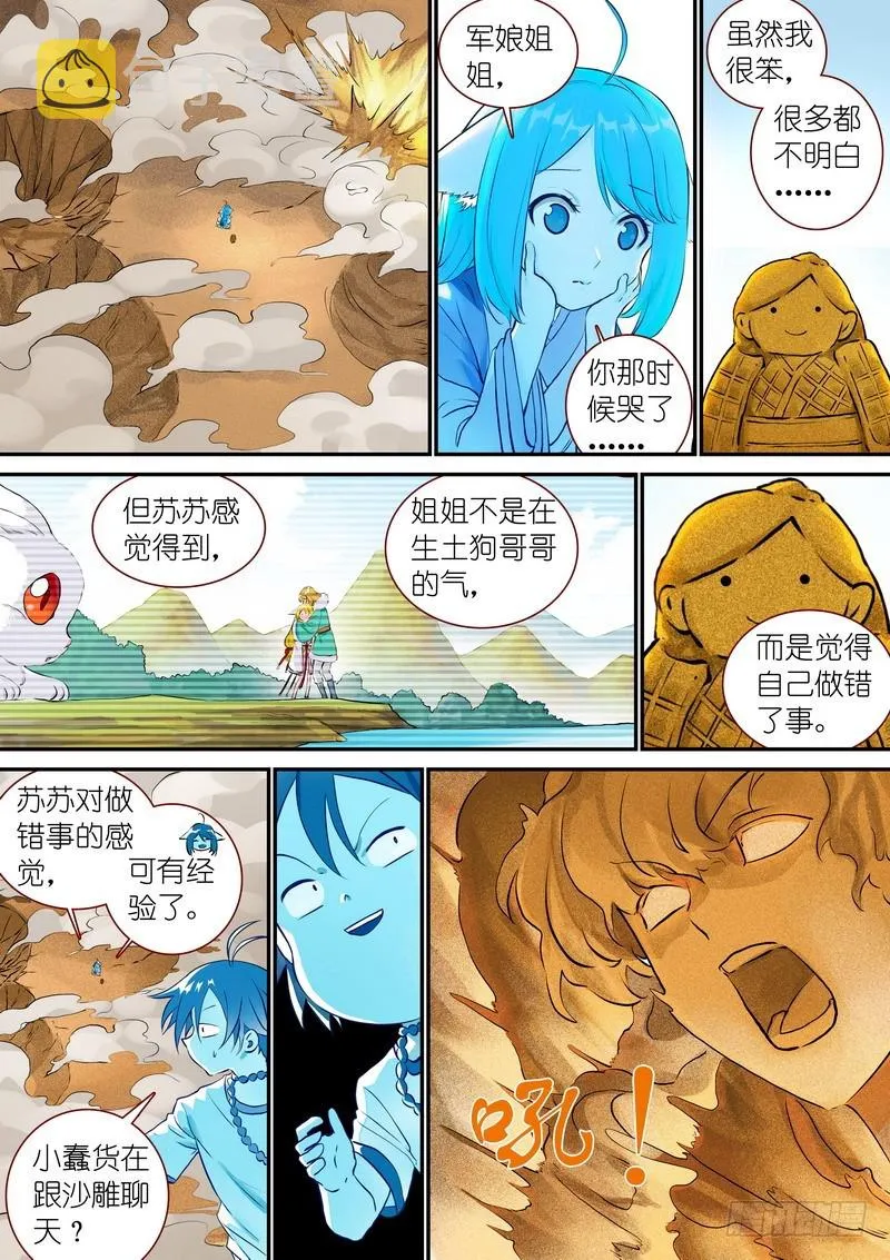 总335·后悔吗？ 第2页
