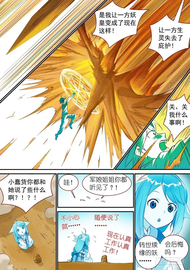 总335·后悔吗？ 第4页