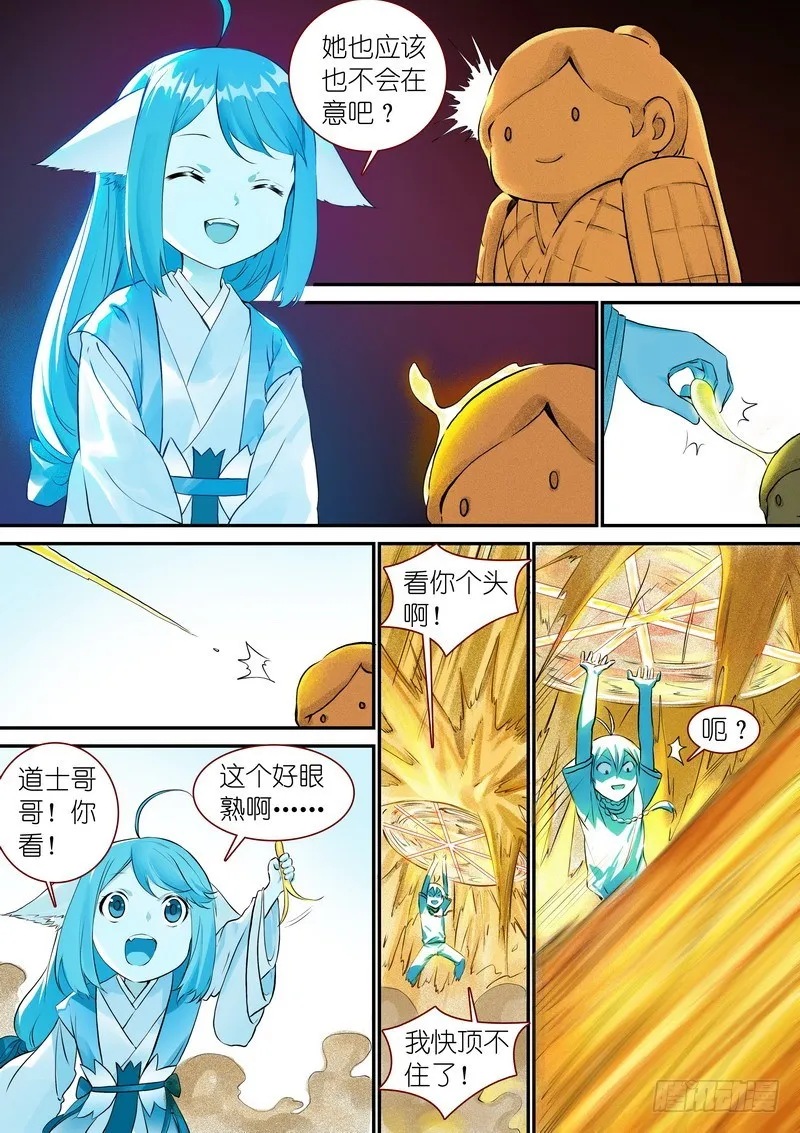 总335·后悔吗？ 第7页