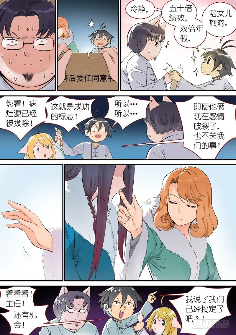 总335·后悔吗？ 第10页