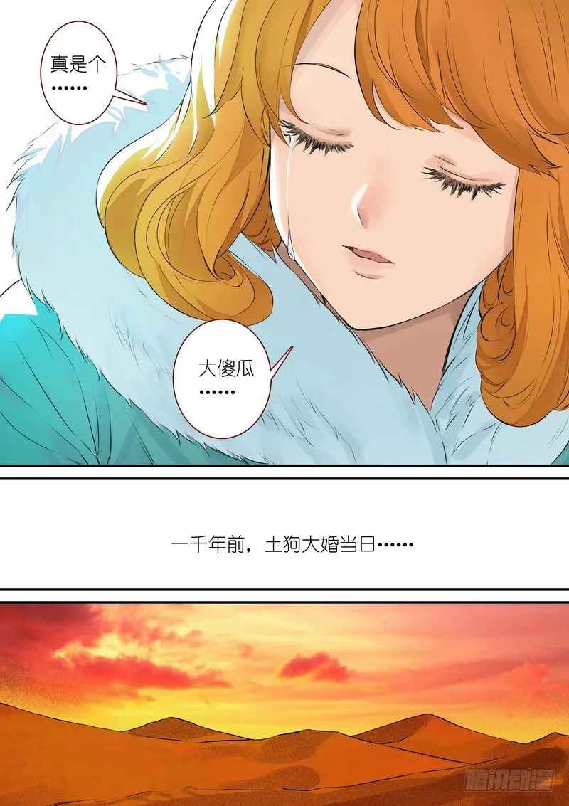 总335·后悔吗？ 第11页
