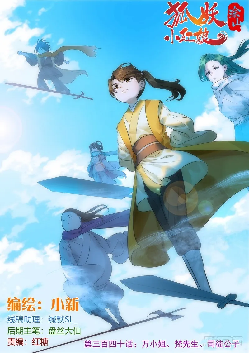 总340·写不下了…… 第1页