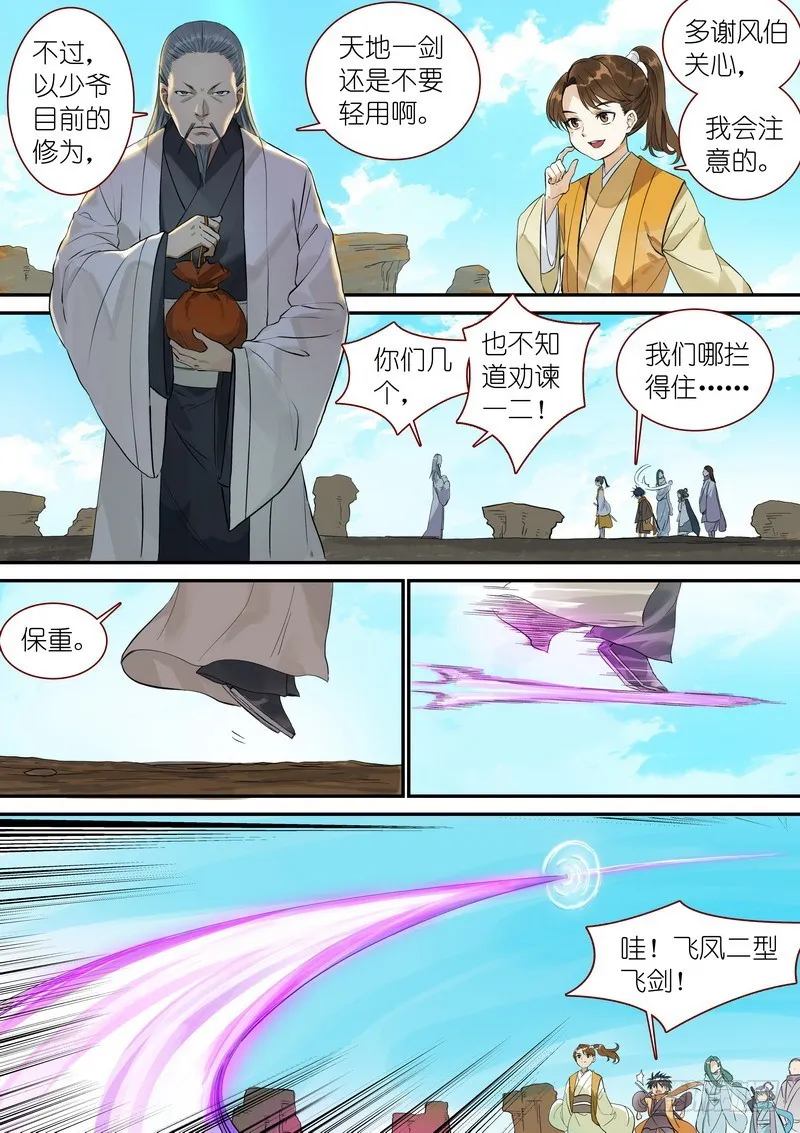 总340·写不下了…… 第3页