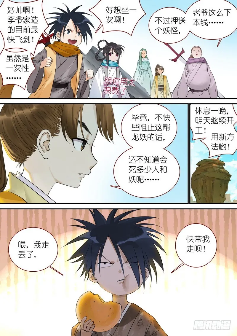 总340·写不下了…… 第4页