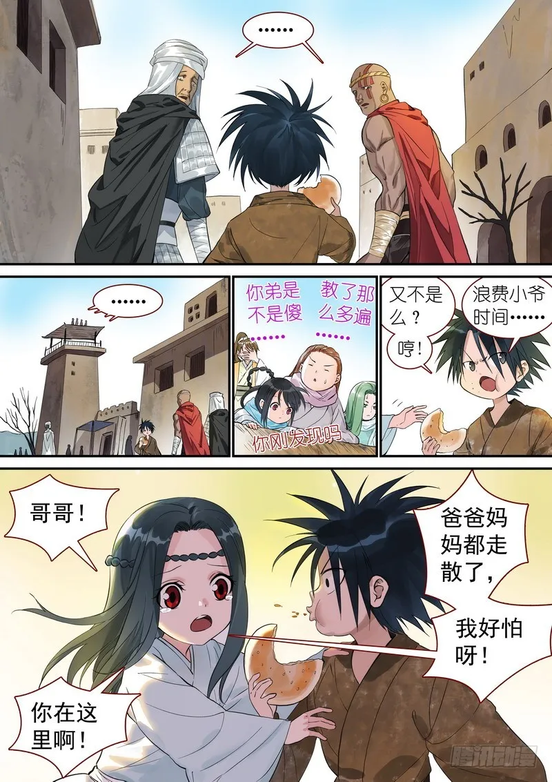 总340·写不下了…… 第5页