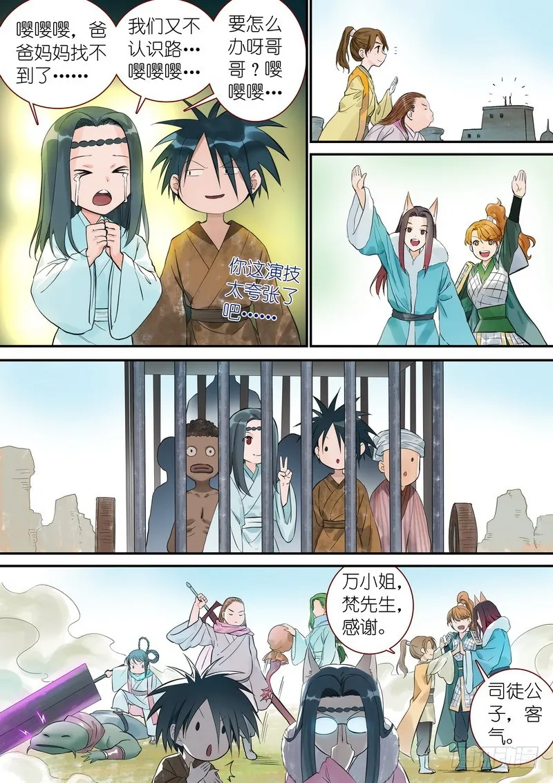 总340·写不下了…… 第6页