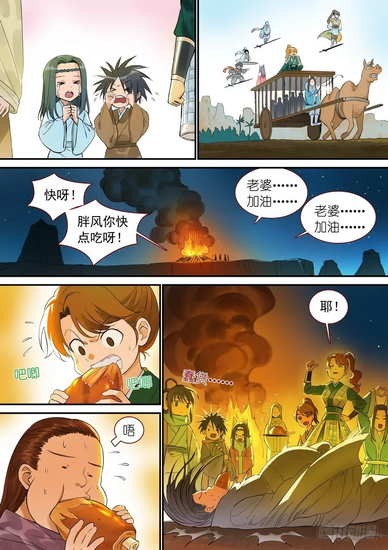 总340·写不下了…… 第7页