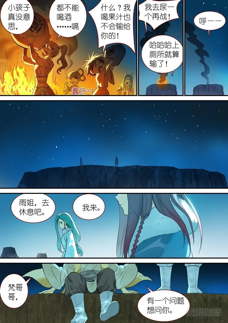 总340·写不下了…… 第8页