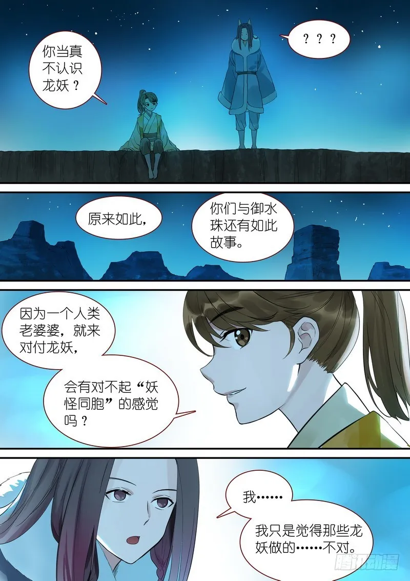 总340·写不下了…… 第9页