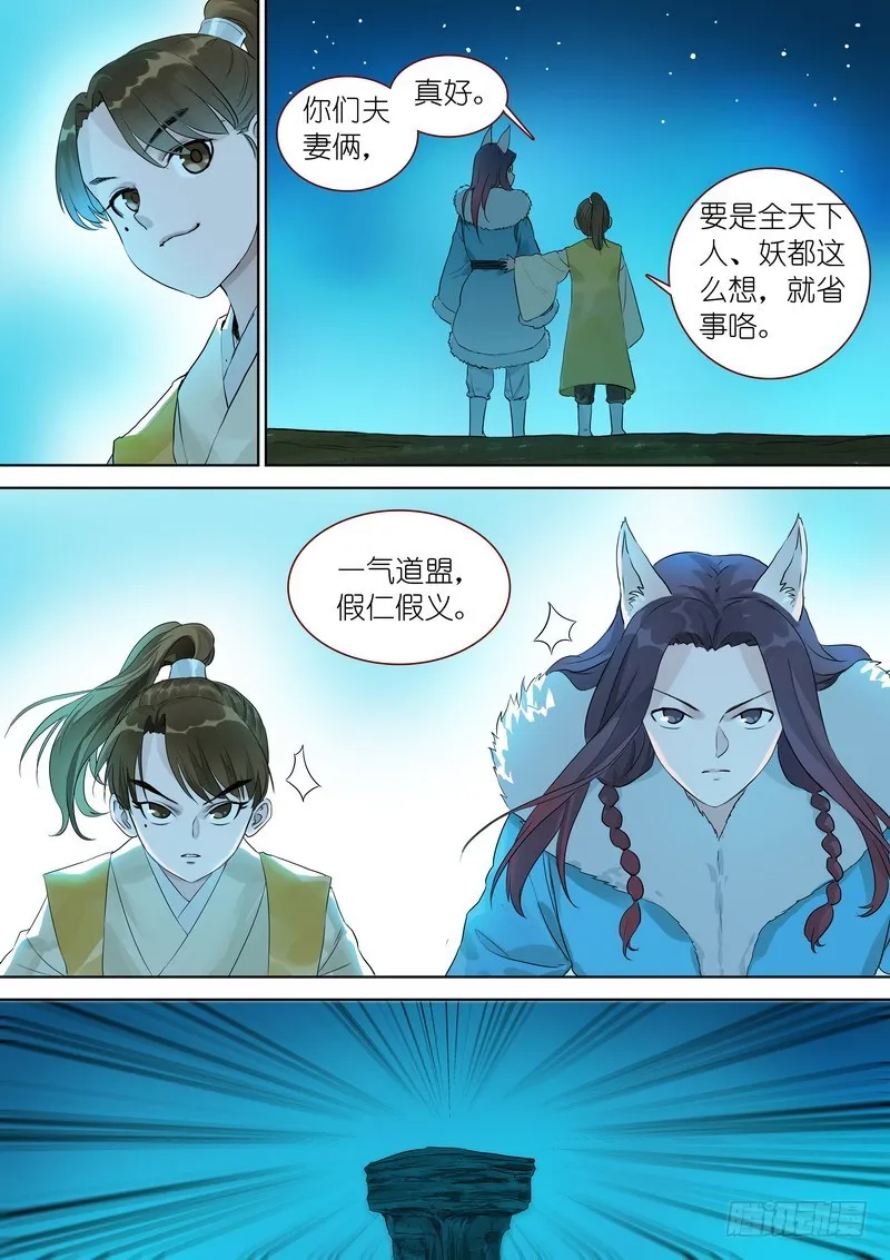 总340·写不下了…… 第10页