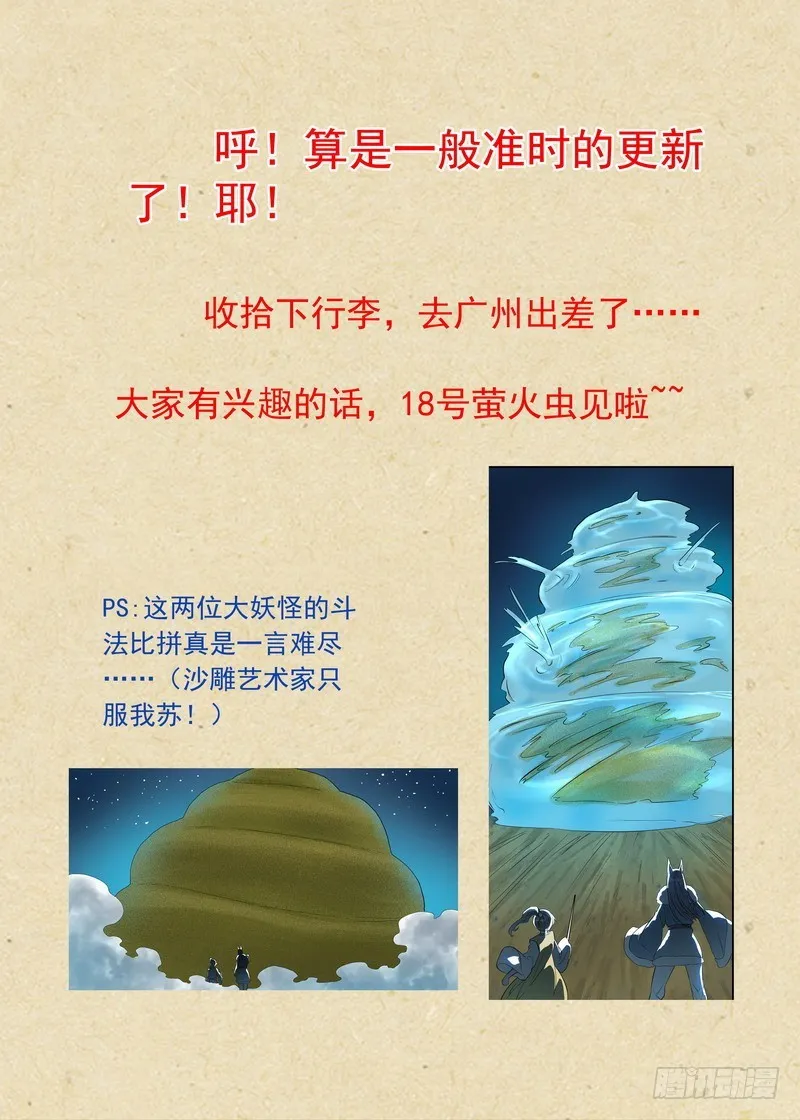 总342·真龙感召 第15页