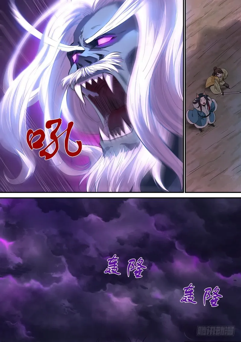 总343·龙口脱险 第1页