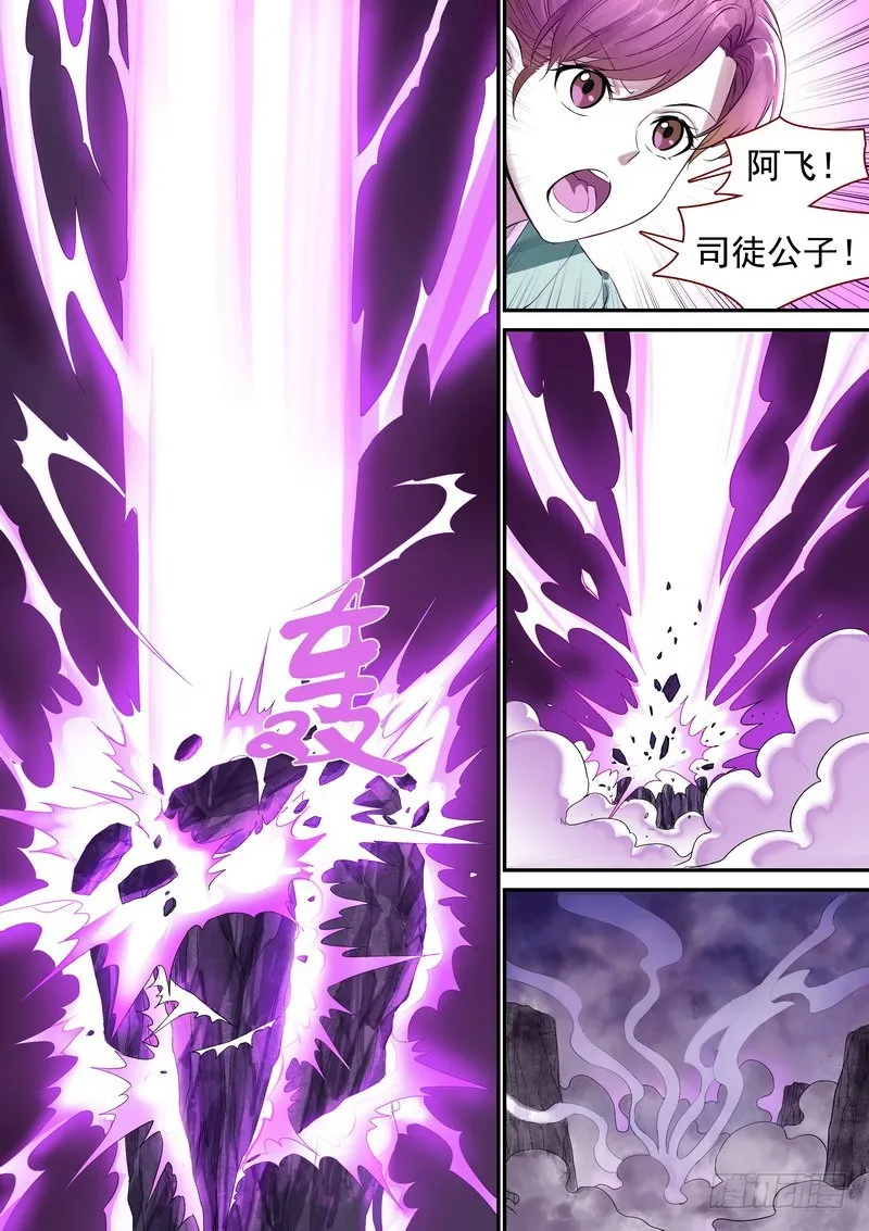 总343·龙口脱险 第7页