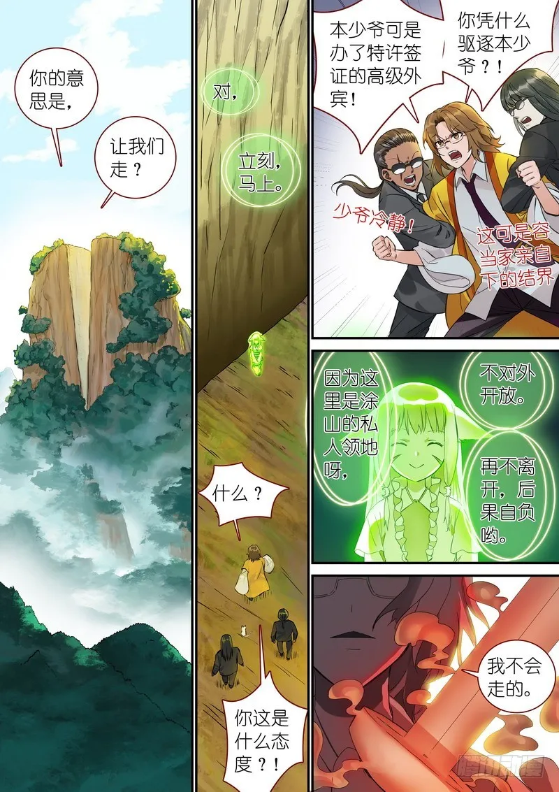 总341·王少爷开心的一天 第1页