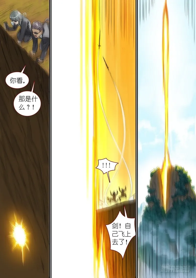 总341·王少爷开心的一天 第8页