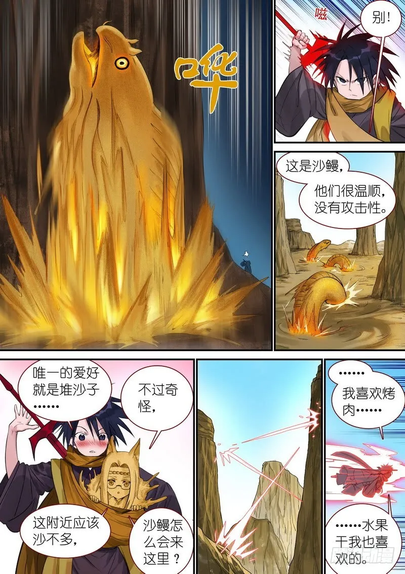 总344·看还是不看 第3页