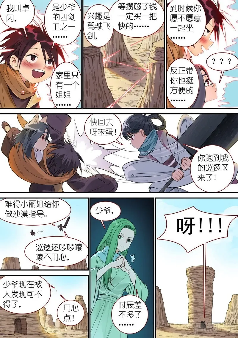 总344·看还是不看 第4页