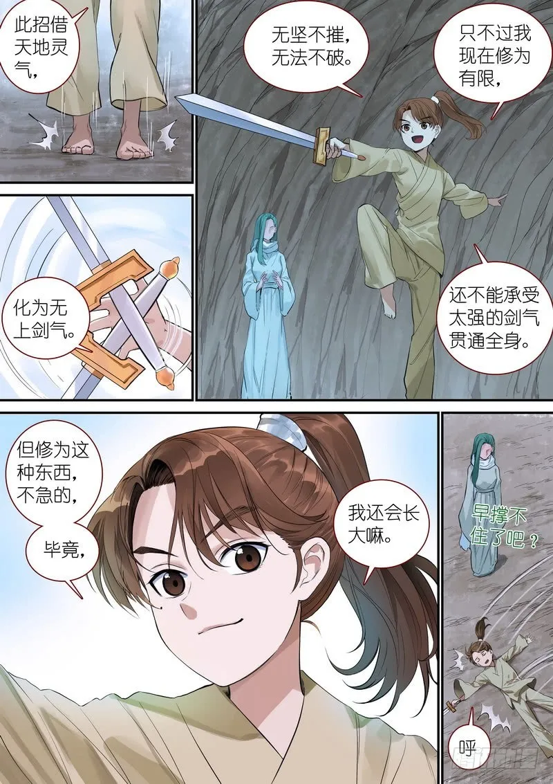 总344·看还是不看 第6页