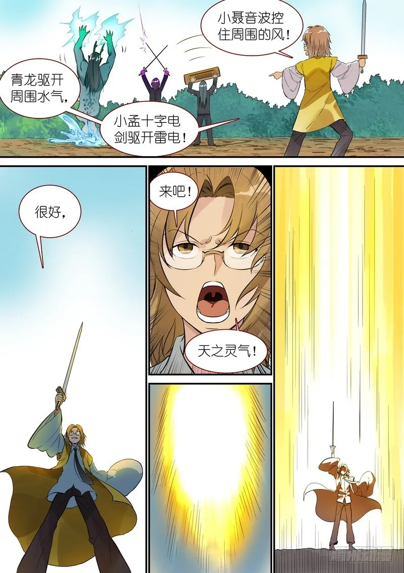 总344·看还是不看 第8页