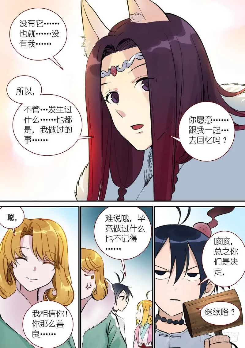 总344·看还是不看 第12页