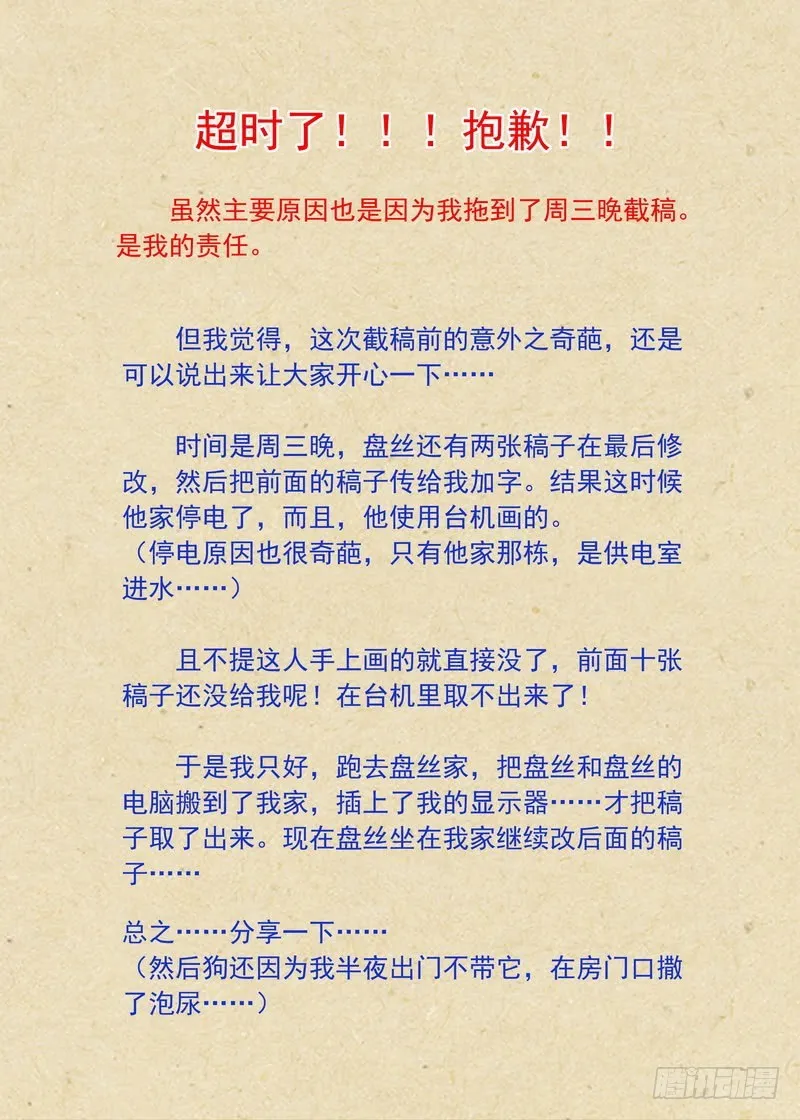总344·看还是不看 第13页
