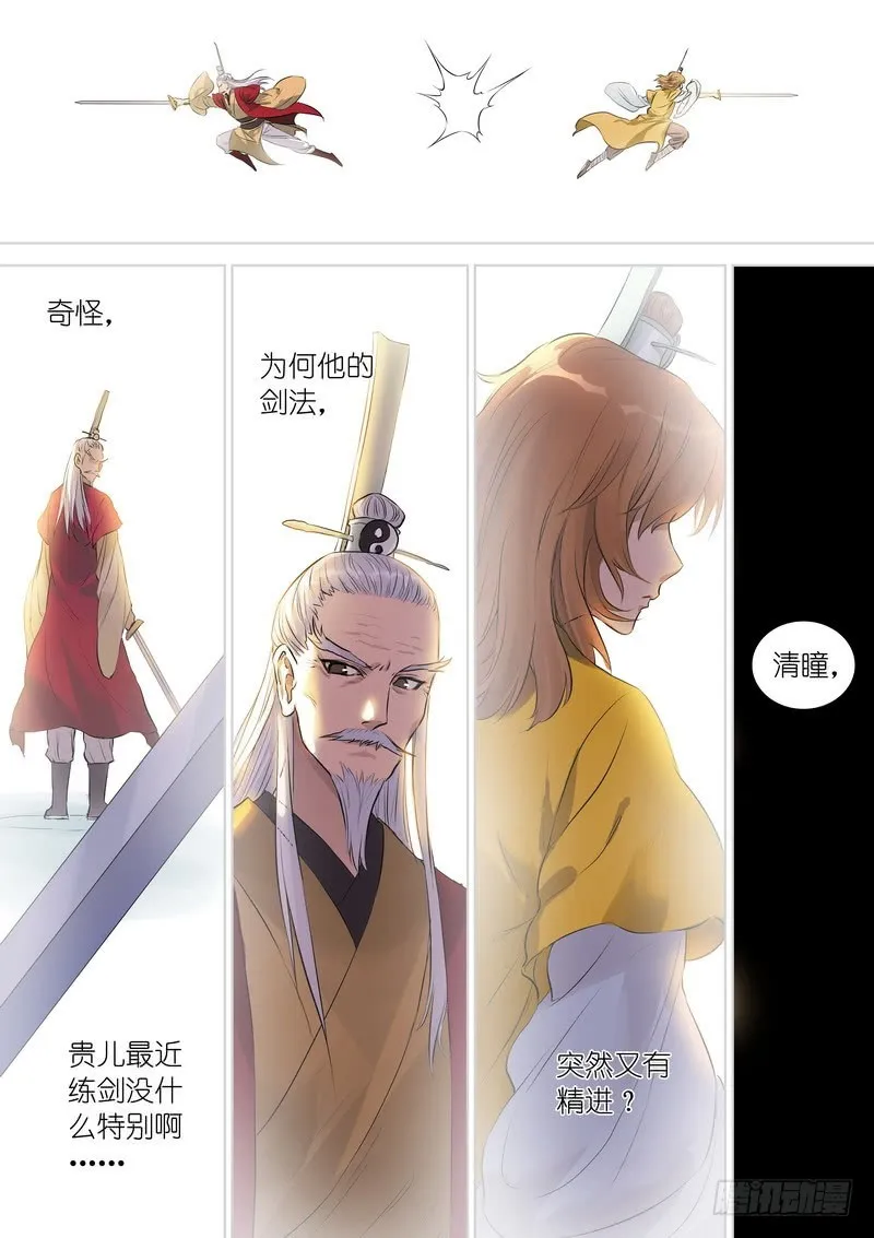 总348·你练成了？ 第13页