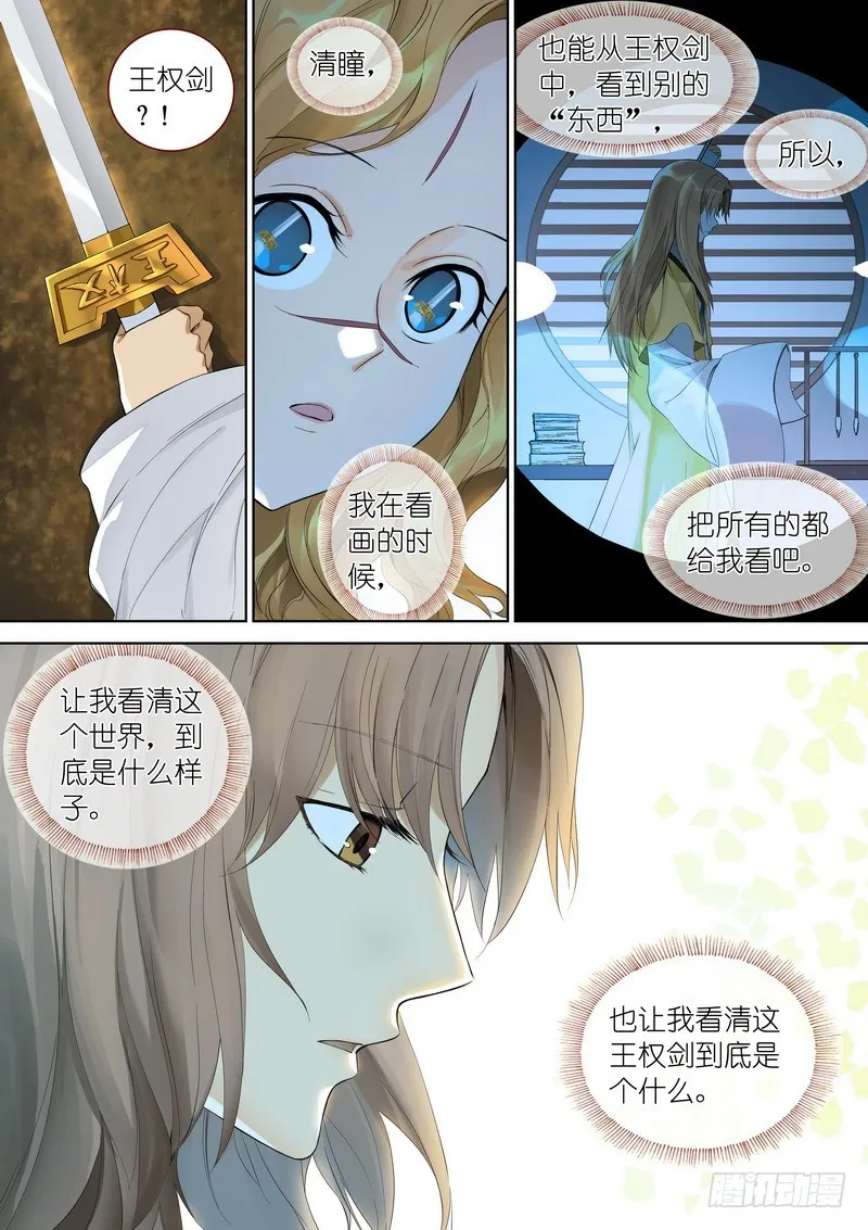 总350·少爷你是骗子 第2页