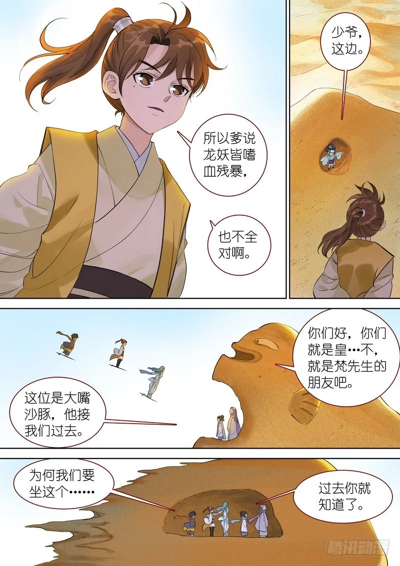 总350·少爷你是骗子 第6页