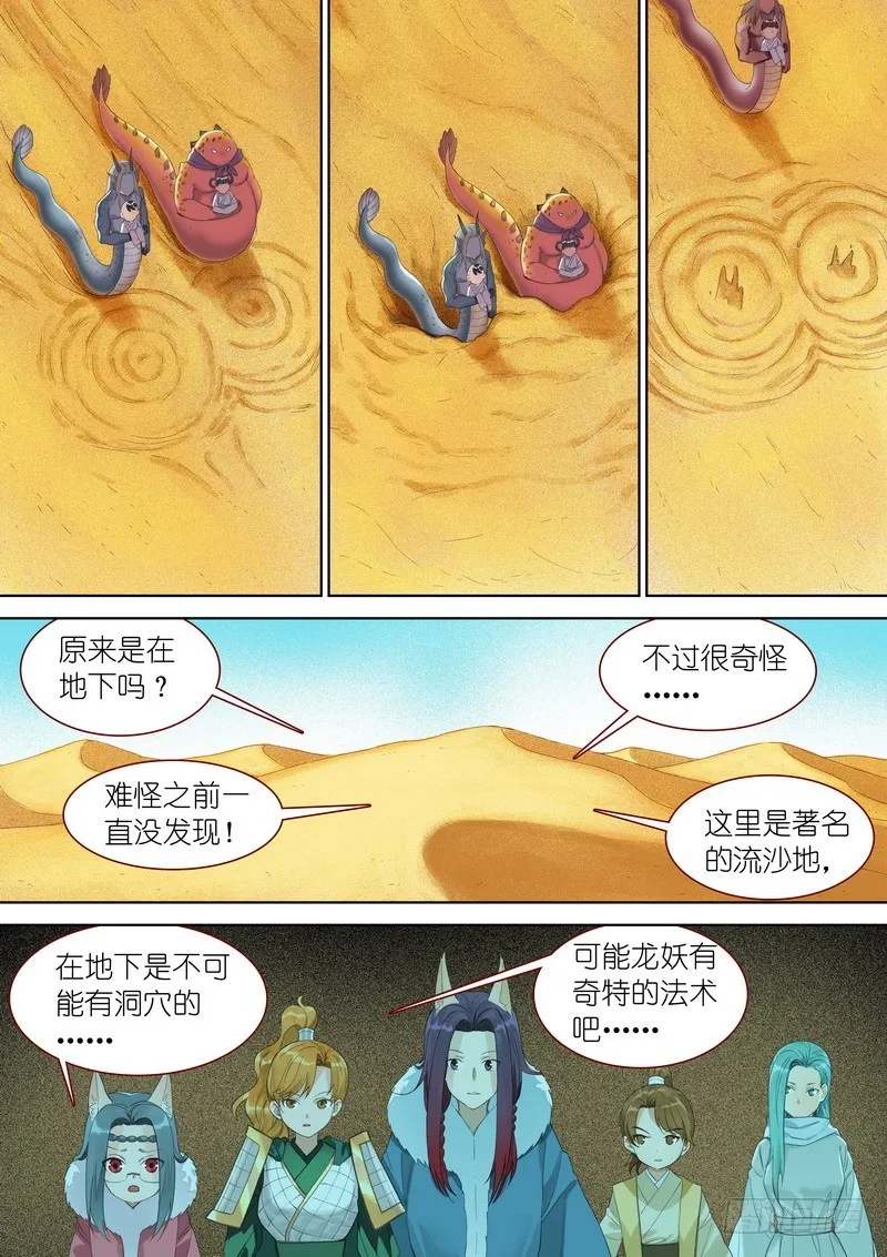 总350·少爷你是骗子 第8页