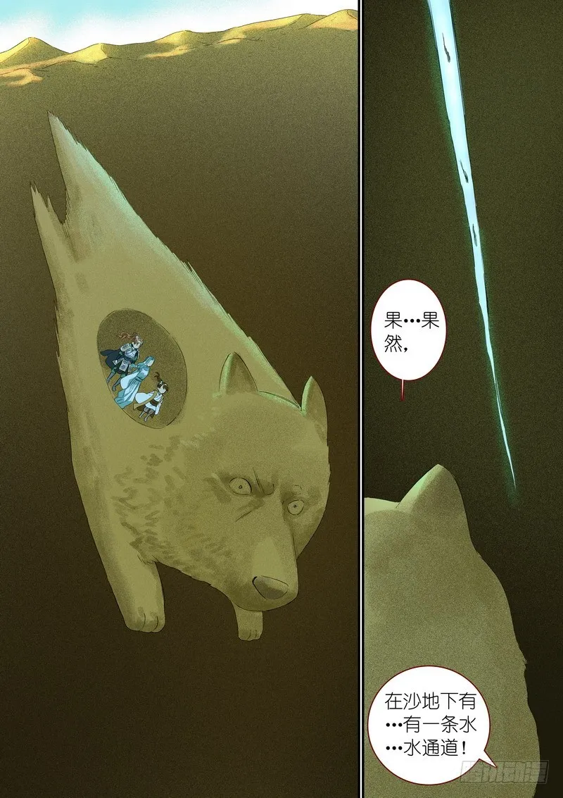 总350·少爷你是骗子 第10页