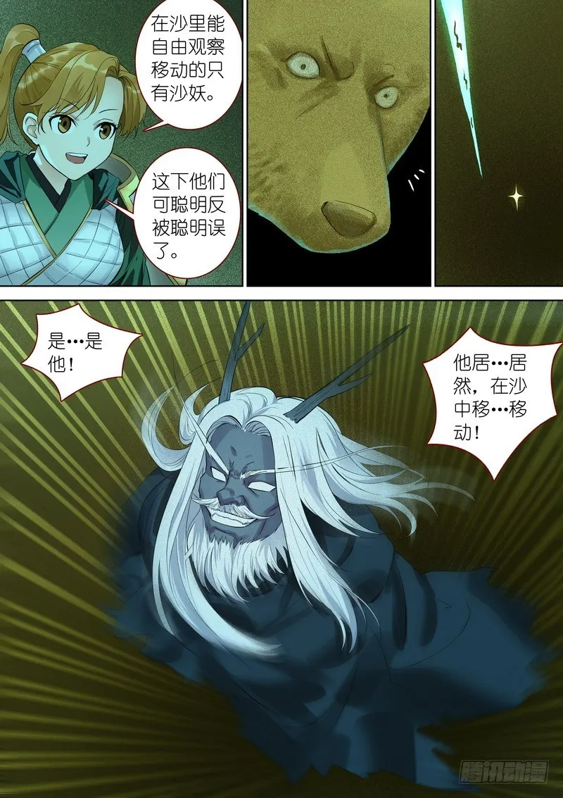 总350·少爷你是骗子 第11页