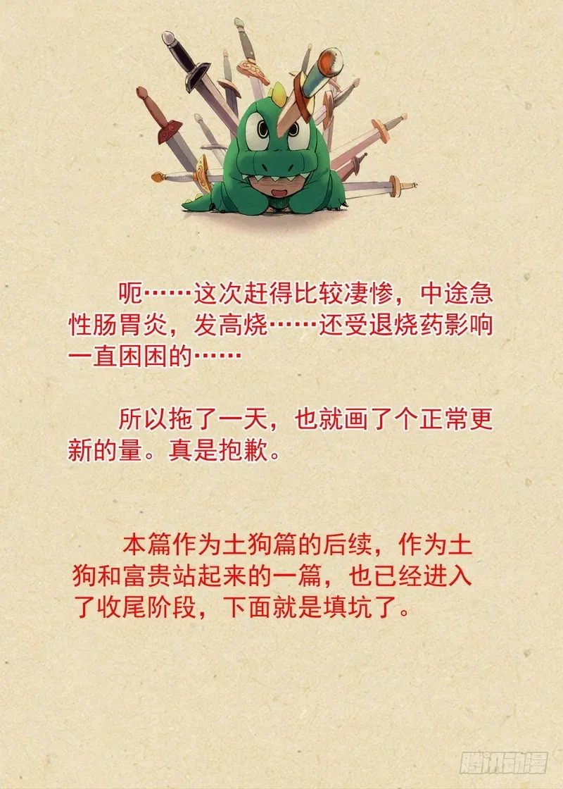 总350·少爷你是骗子 第12页