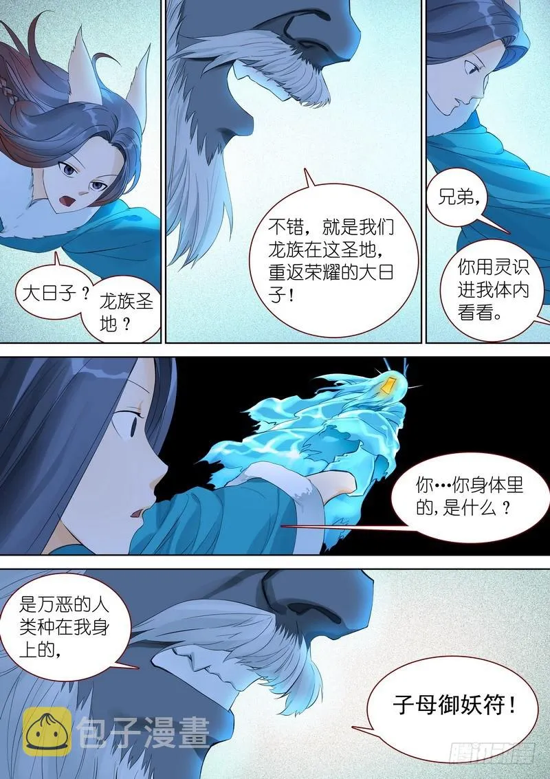 总351·沙地之下 第8页